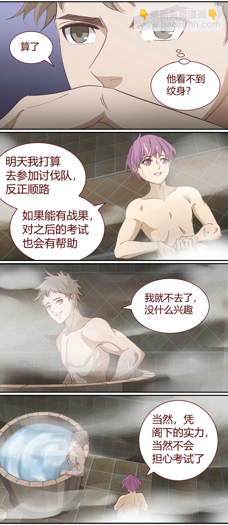 《笼中人》E124 第8页