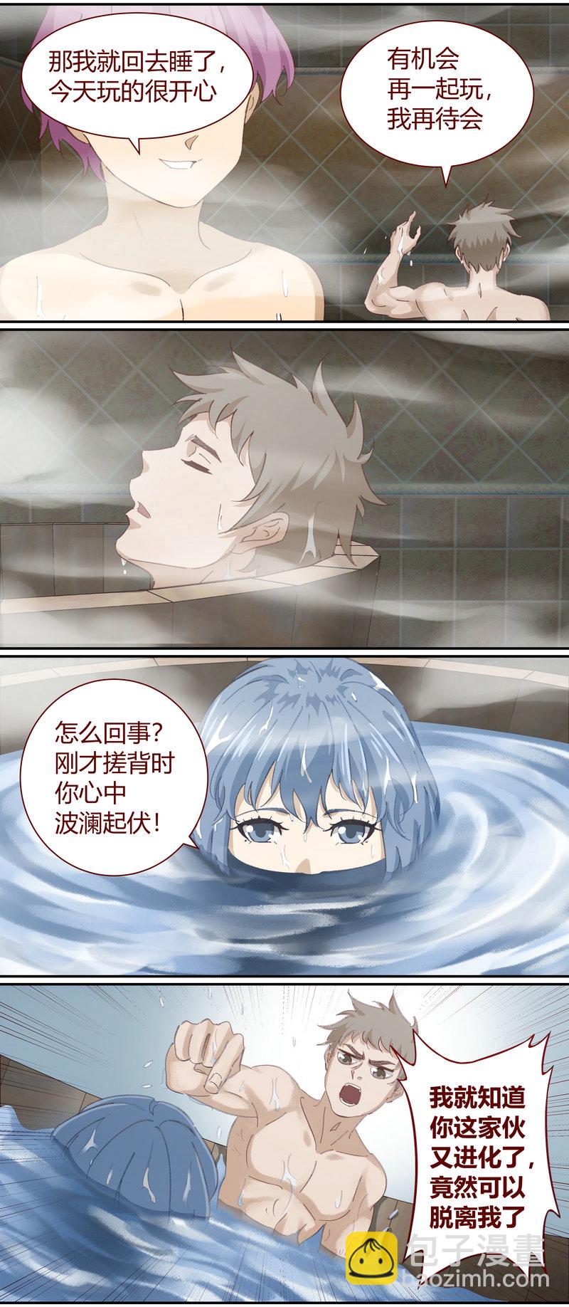 《笼中人》E124 第9页