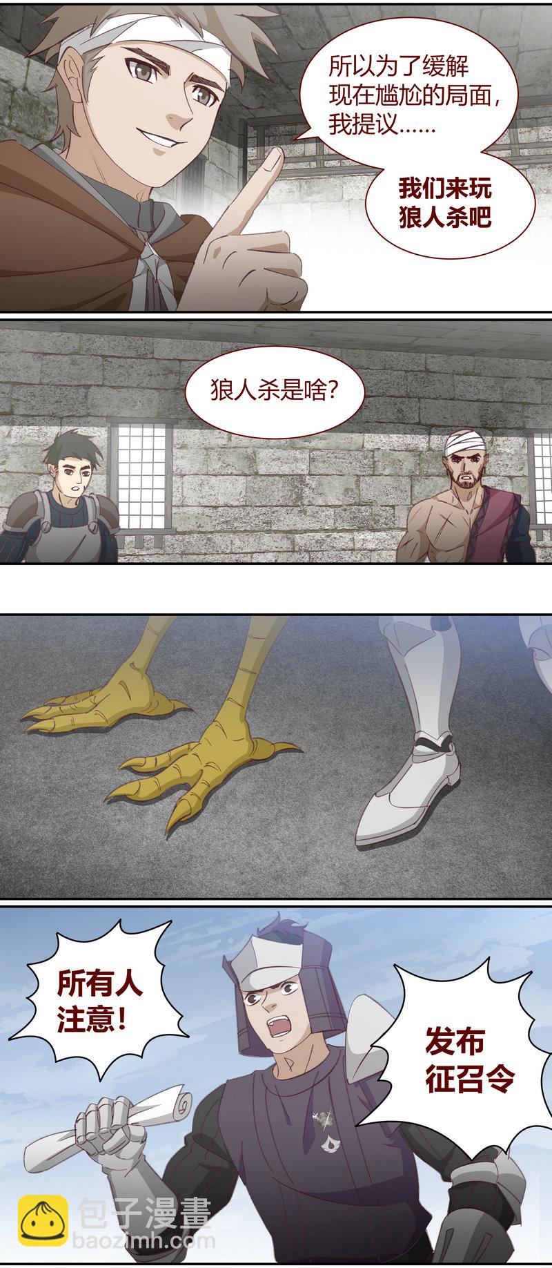 《笼中人》E123 第11页