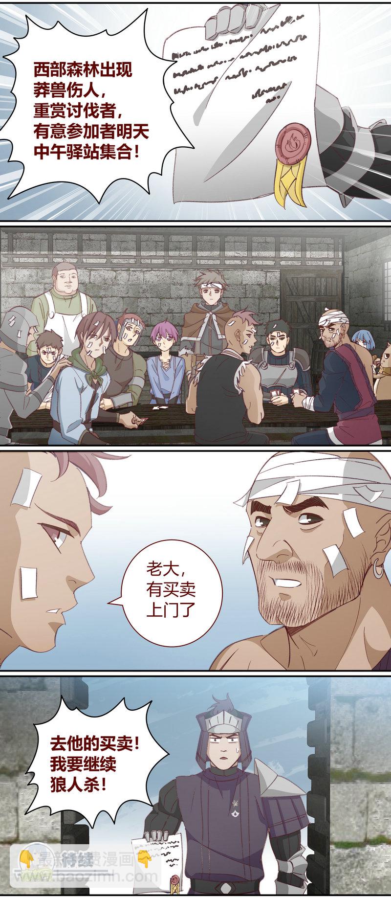 《笼中人》E123 第12页