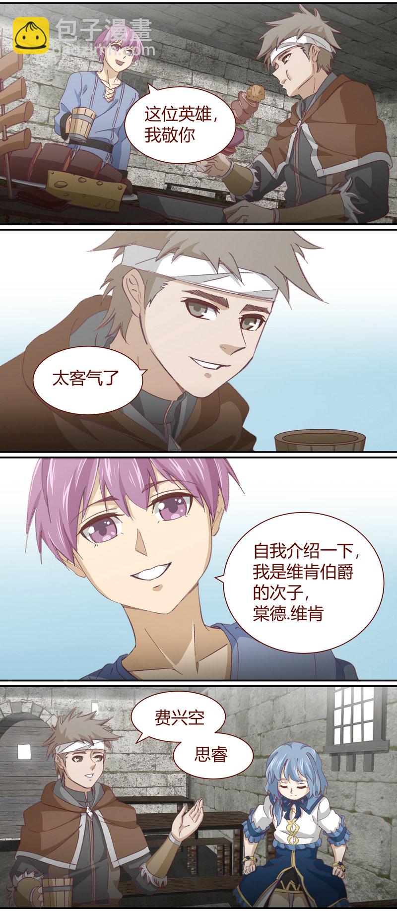《笼中人》E123 第2页