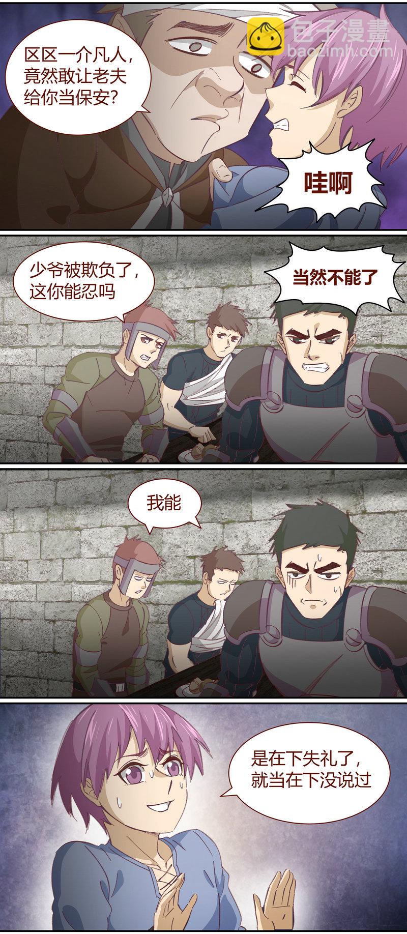 《笼中人》E123 第4页