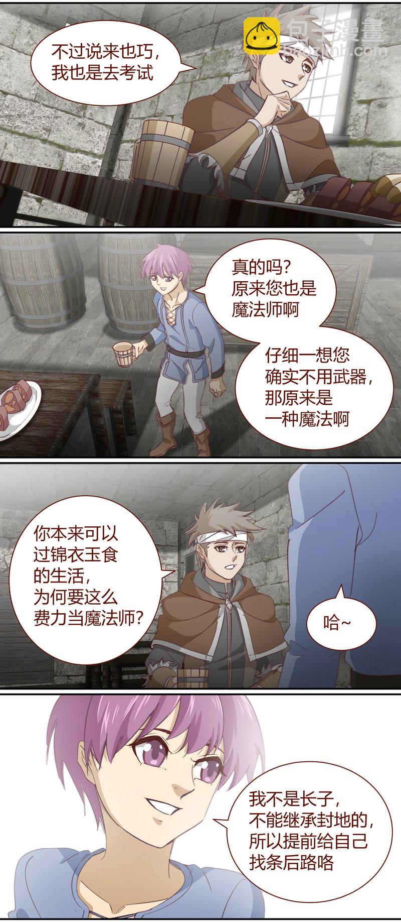 《笼中人》E123 第5页