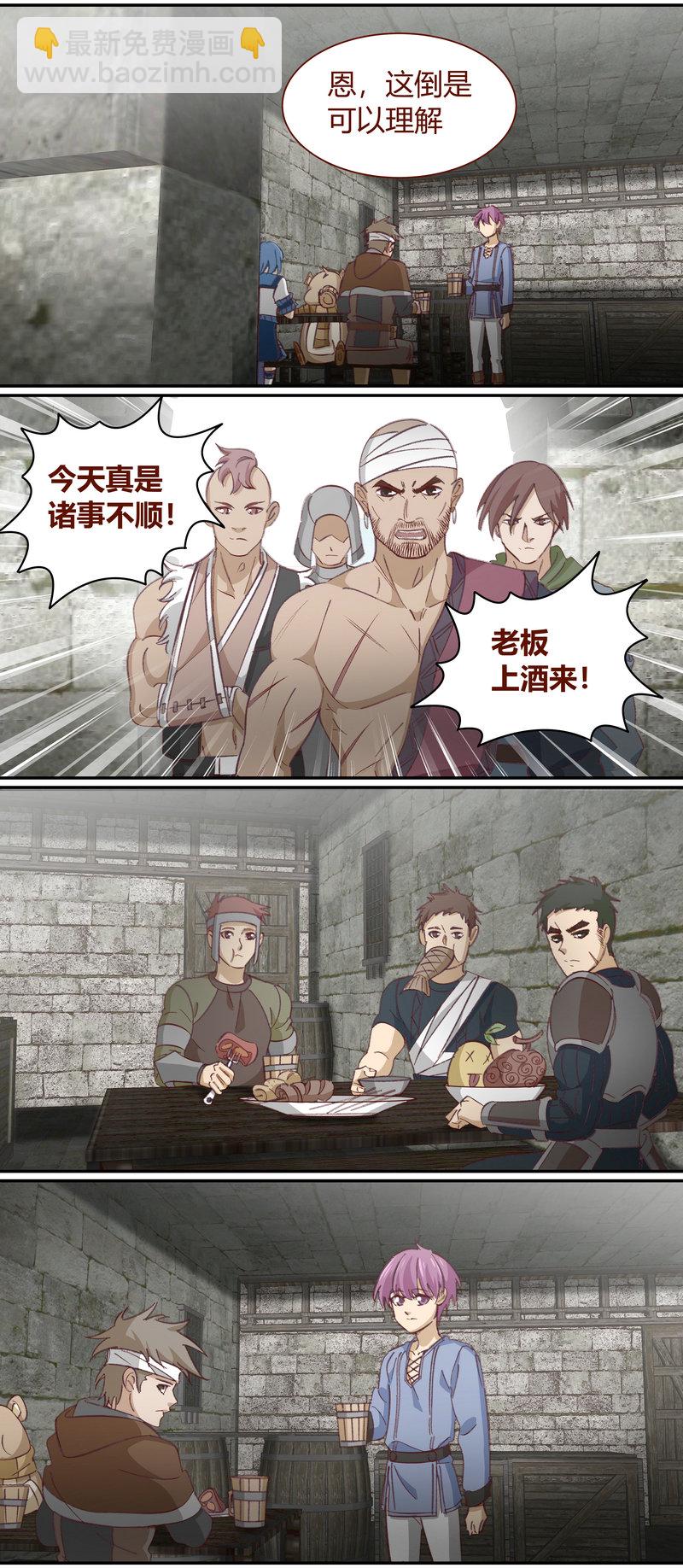 《笼中人》E123 第6页