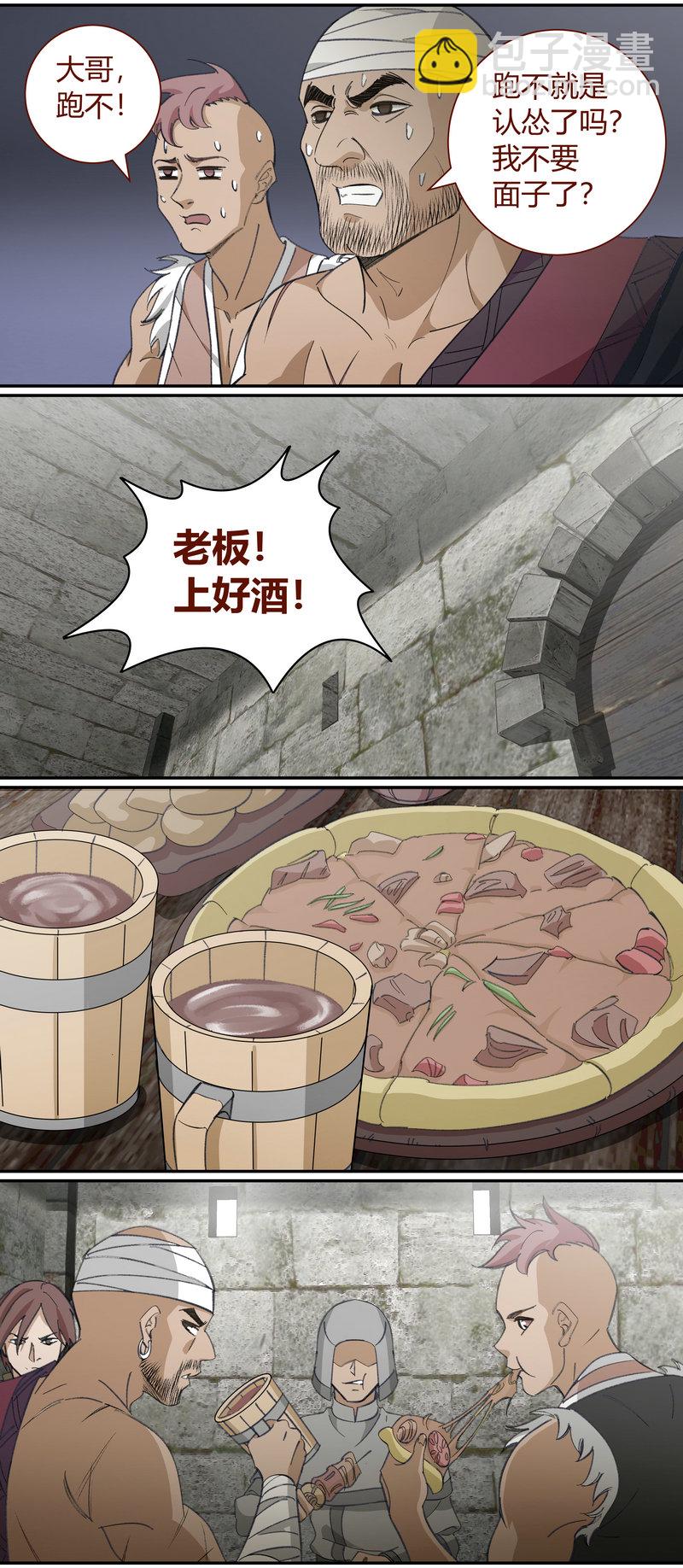 《笼中人》E123 第7页