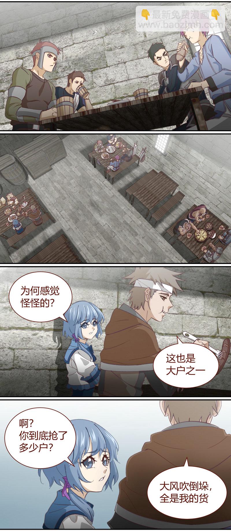 《笼中人》E123 第8页