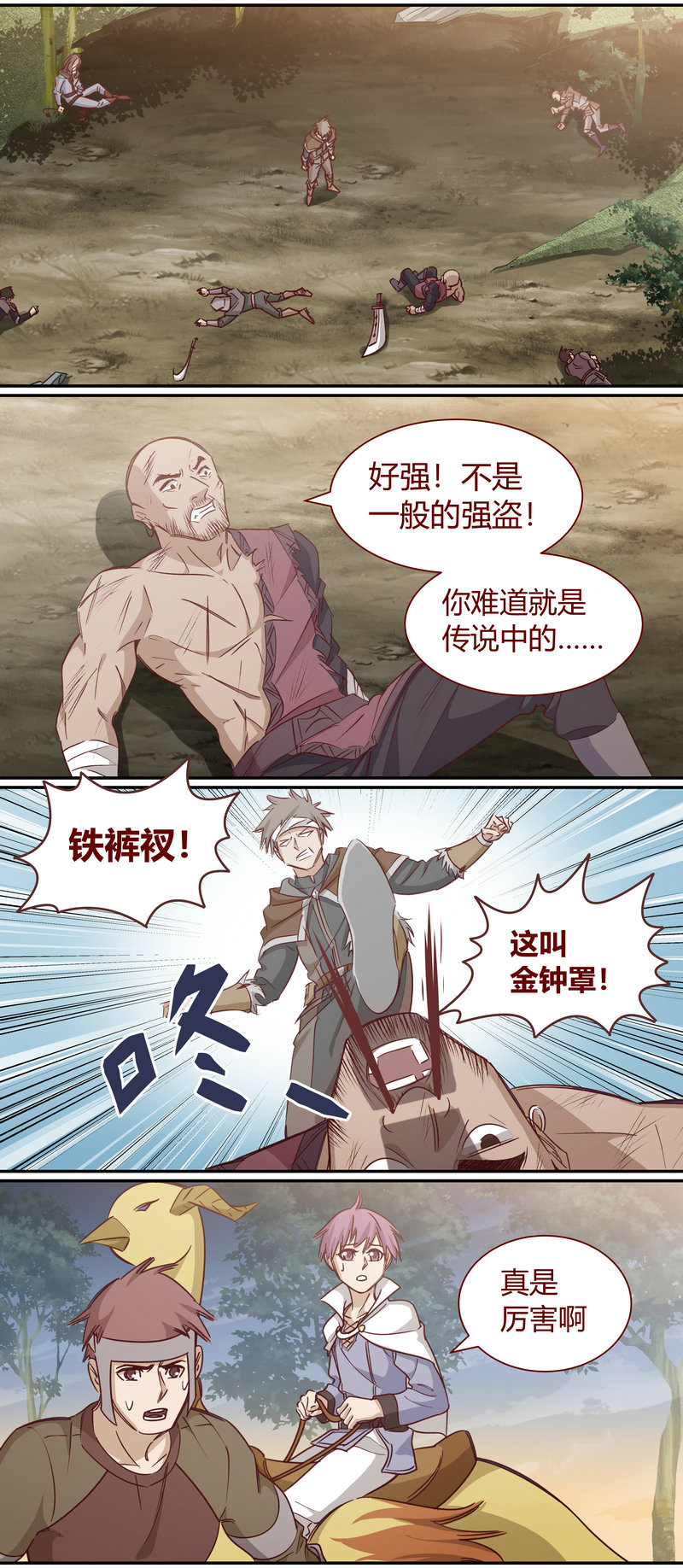 《笼中人》E121 第11页