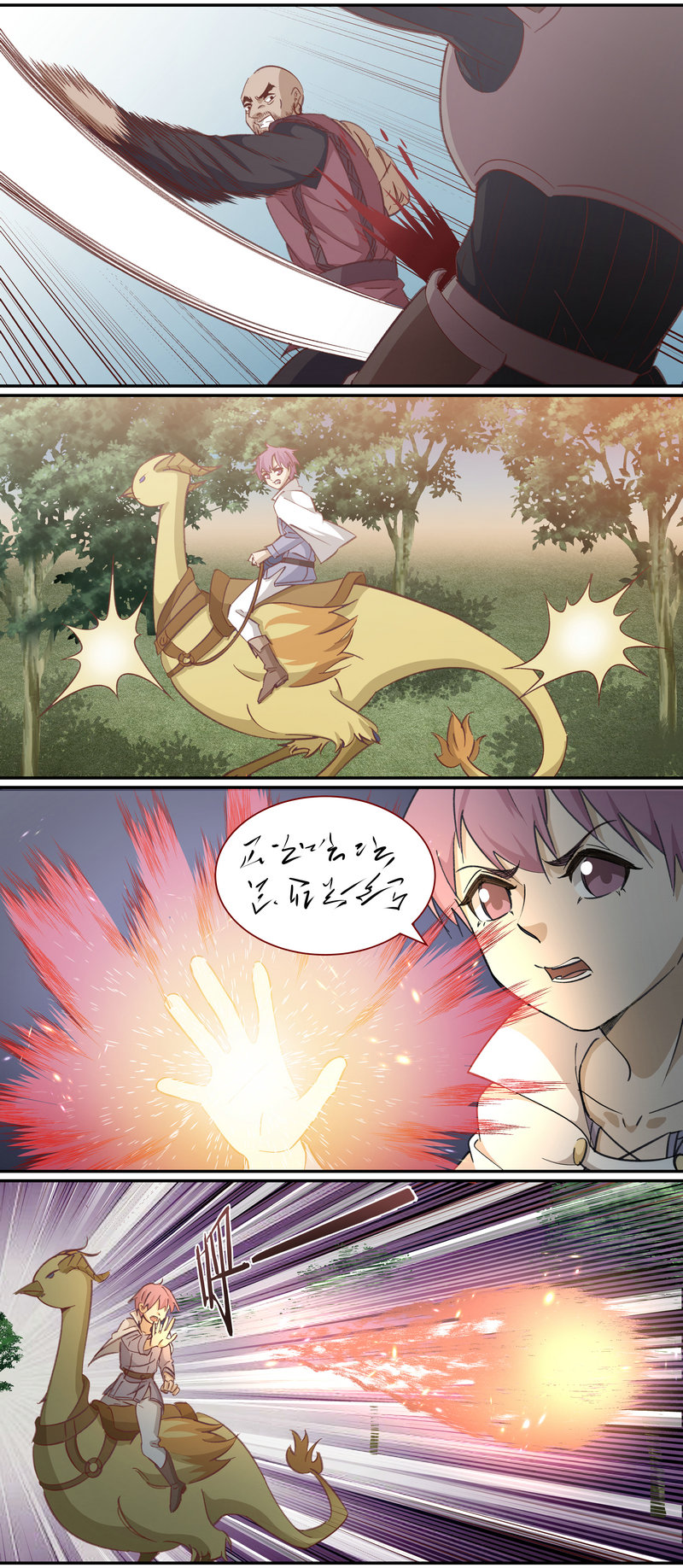 《笼中人》E121 第4页