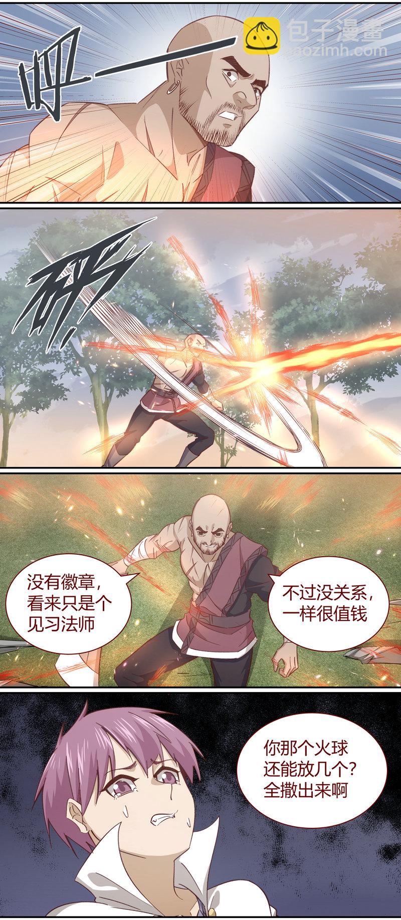 《笼中人》E121 第5页