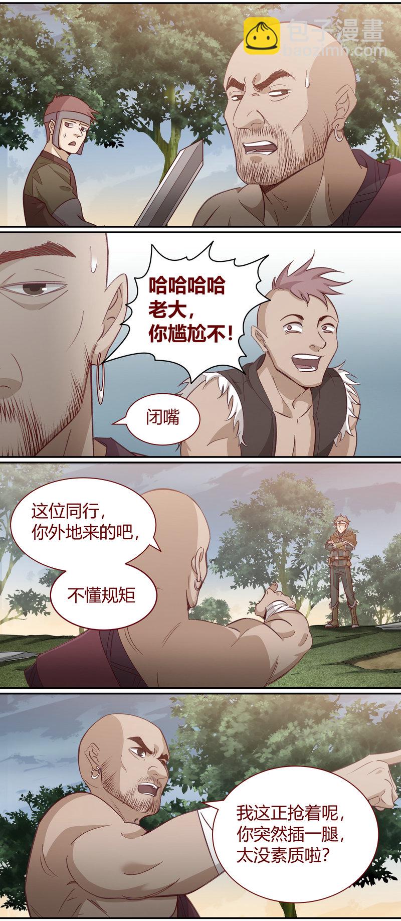 《笼中人》E121 第7页