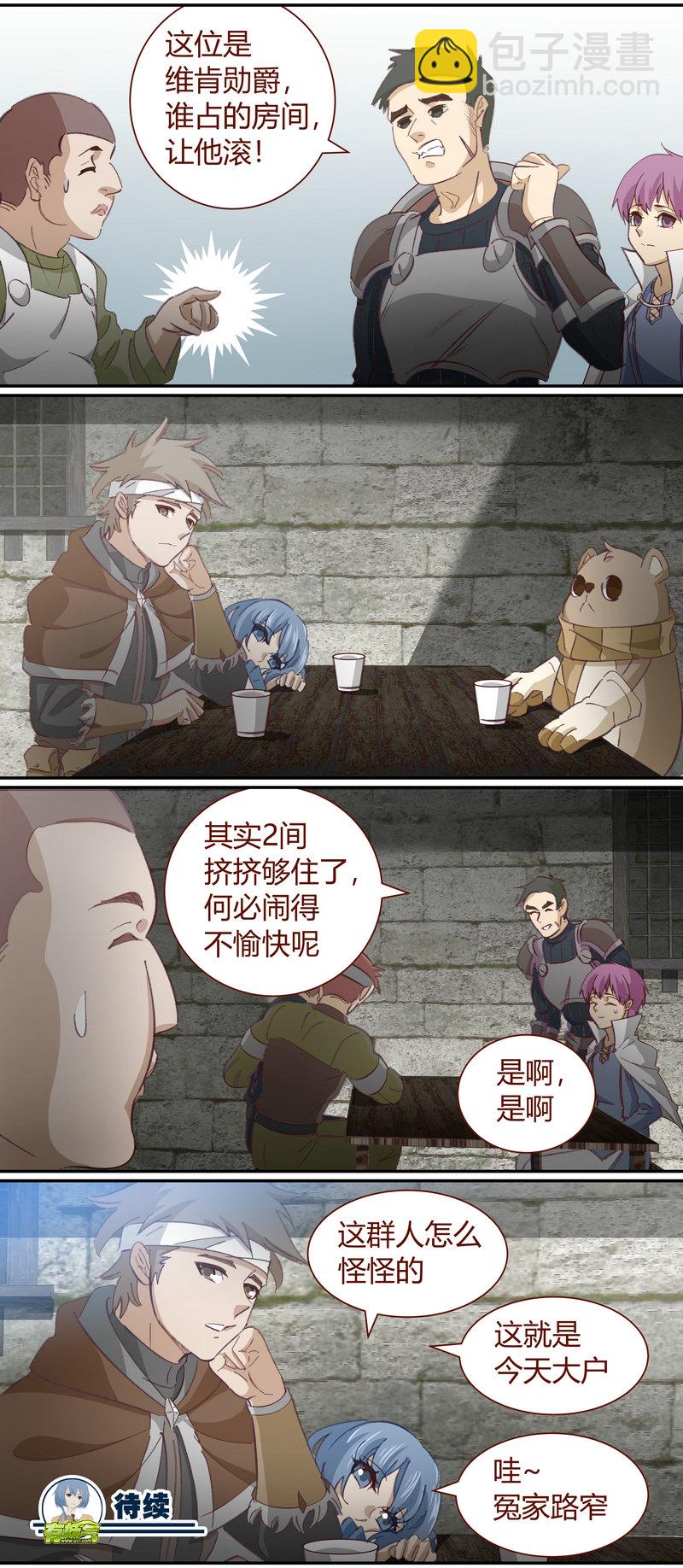 《笼中人》E122 第12页