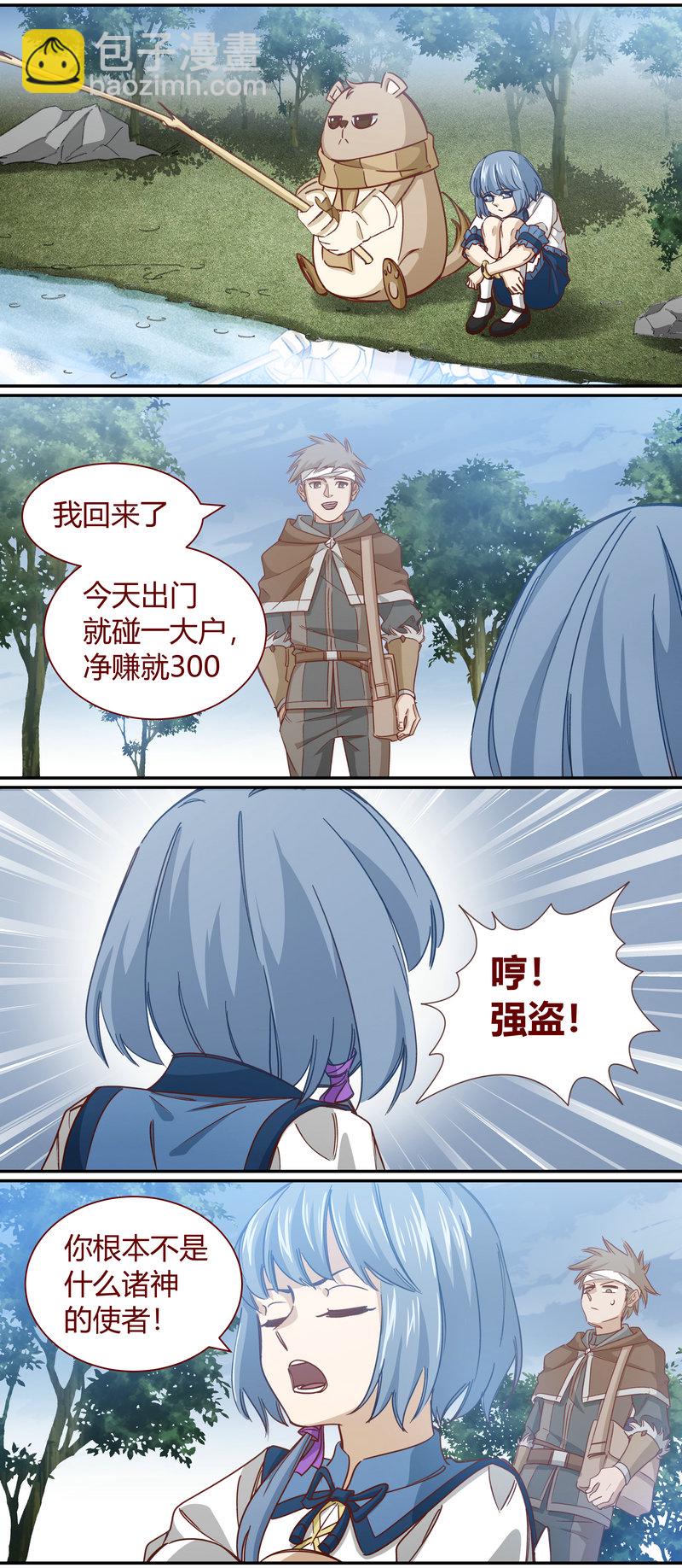 《笼中人》E122 第3页