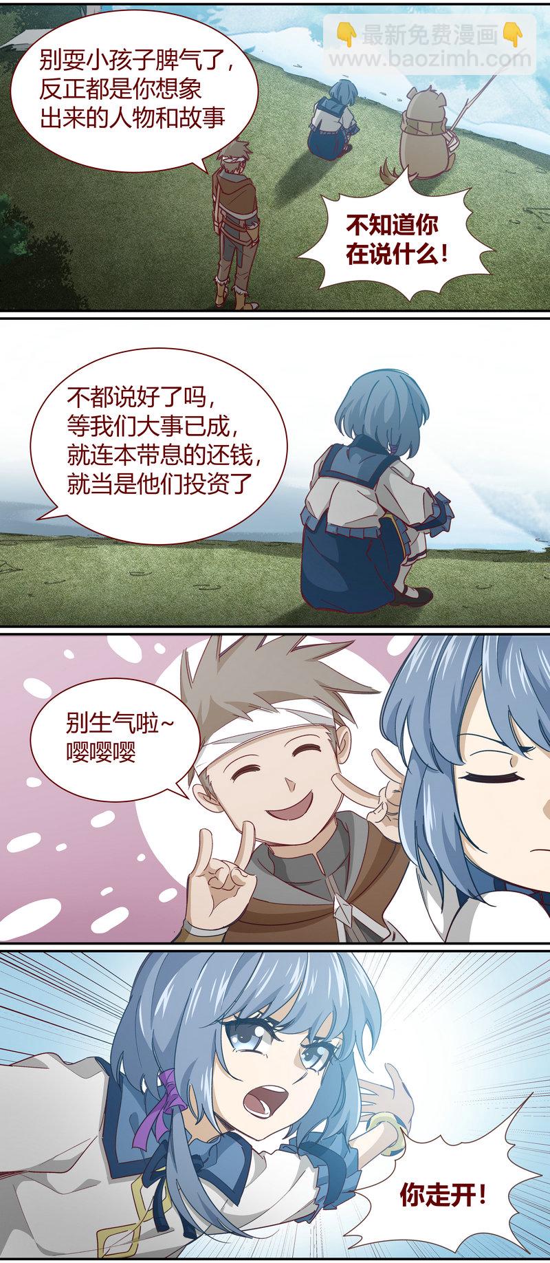 《笼中人》E122 第4页