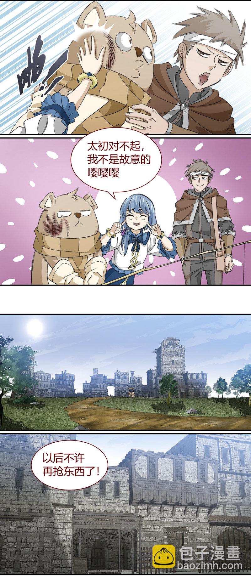 《笼中人》E122 第5页
