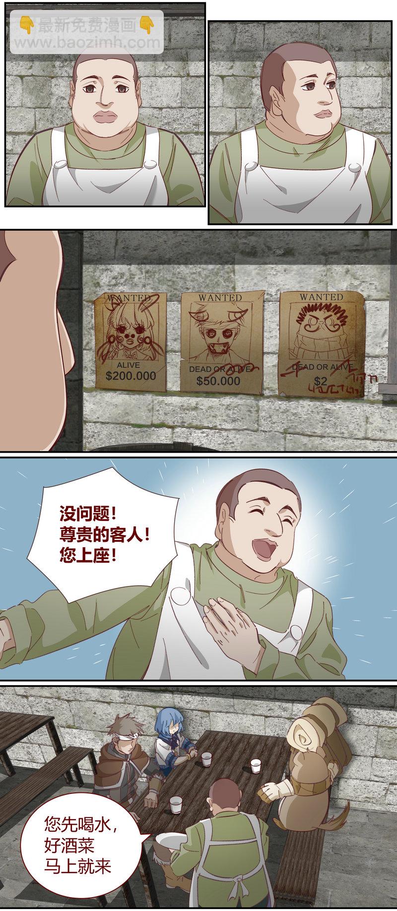 《笼中人》E122 第7页