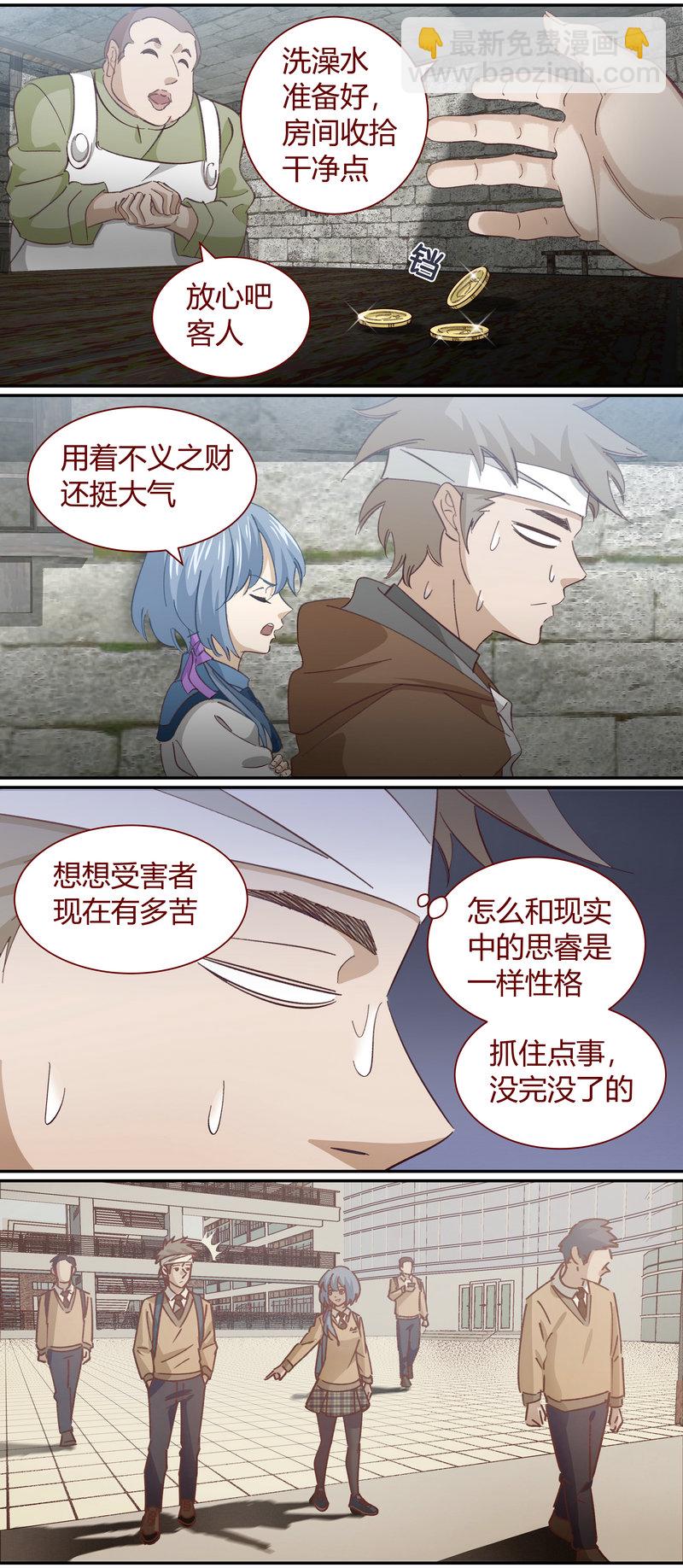 《笼中人》E122 第8页