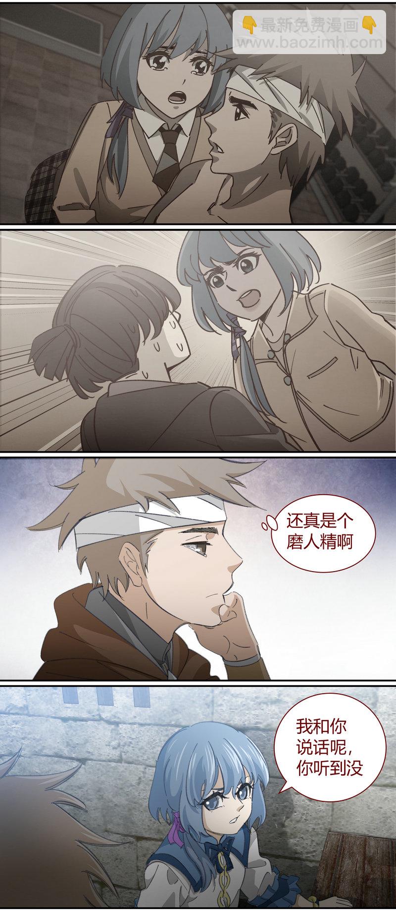 《笼中人》E122 第9页