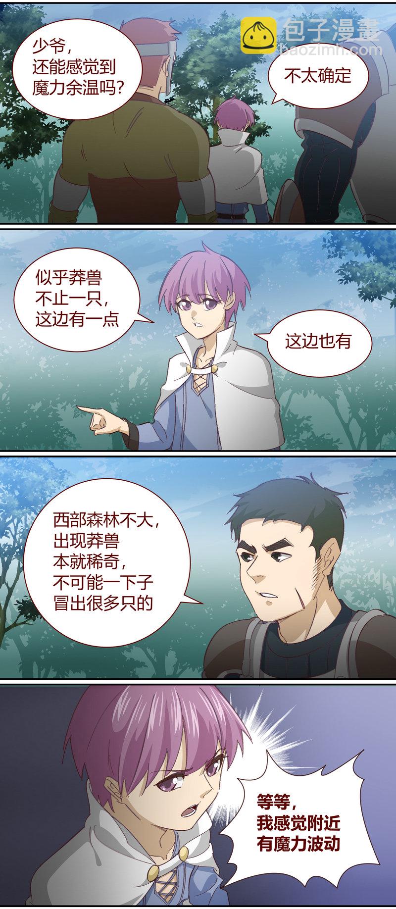 《笼中人》E126 第11页