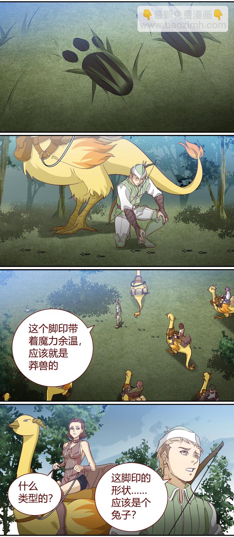 《笼中人》E126 第2页