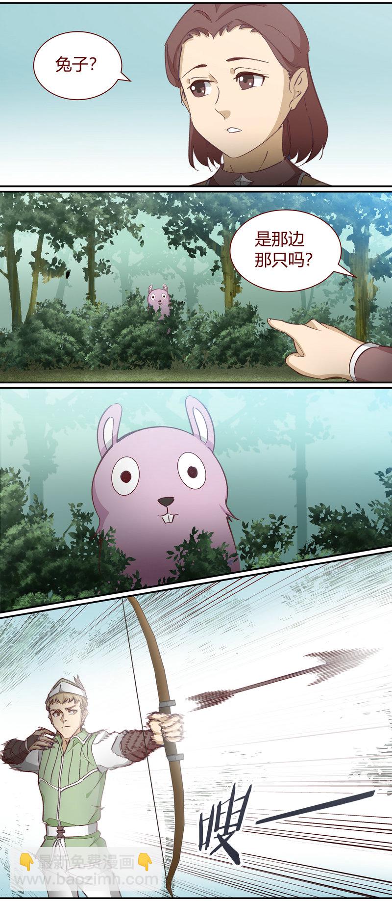 《笼中人》E126 第3页