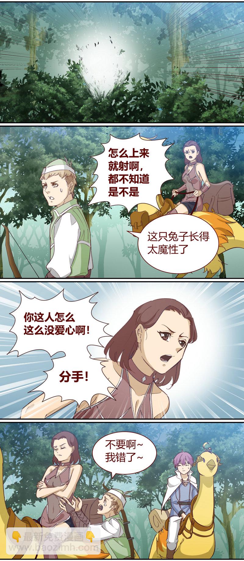 《笼中人》E126 第4页