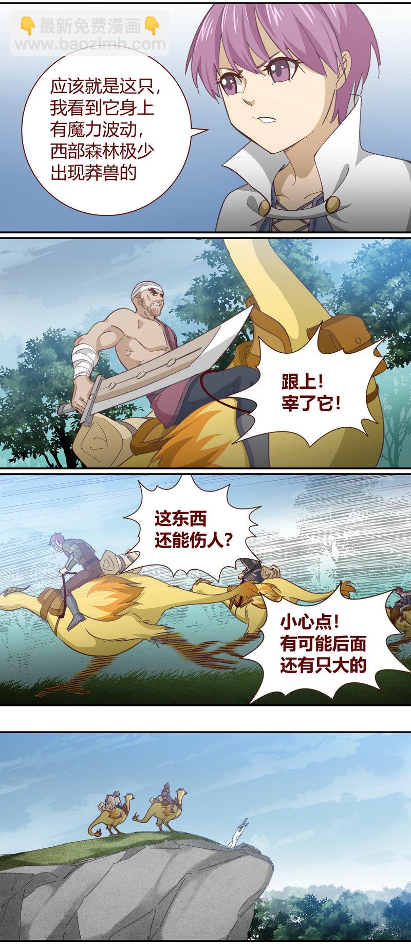 《笼中人》E126 第5页