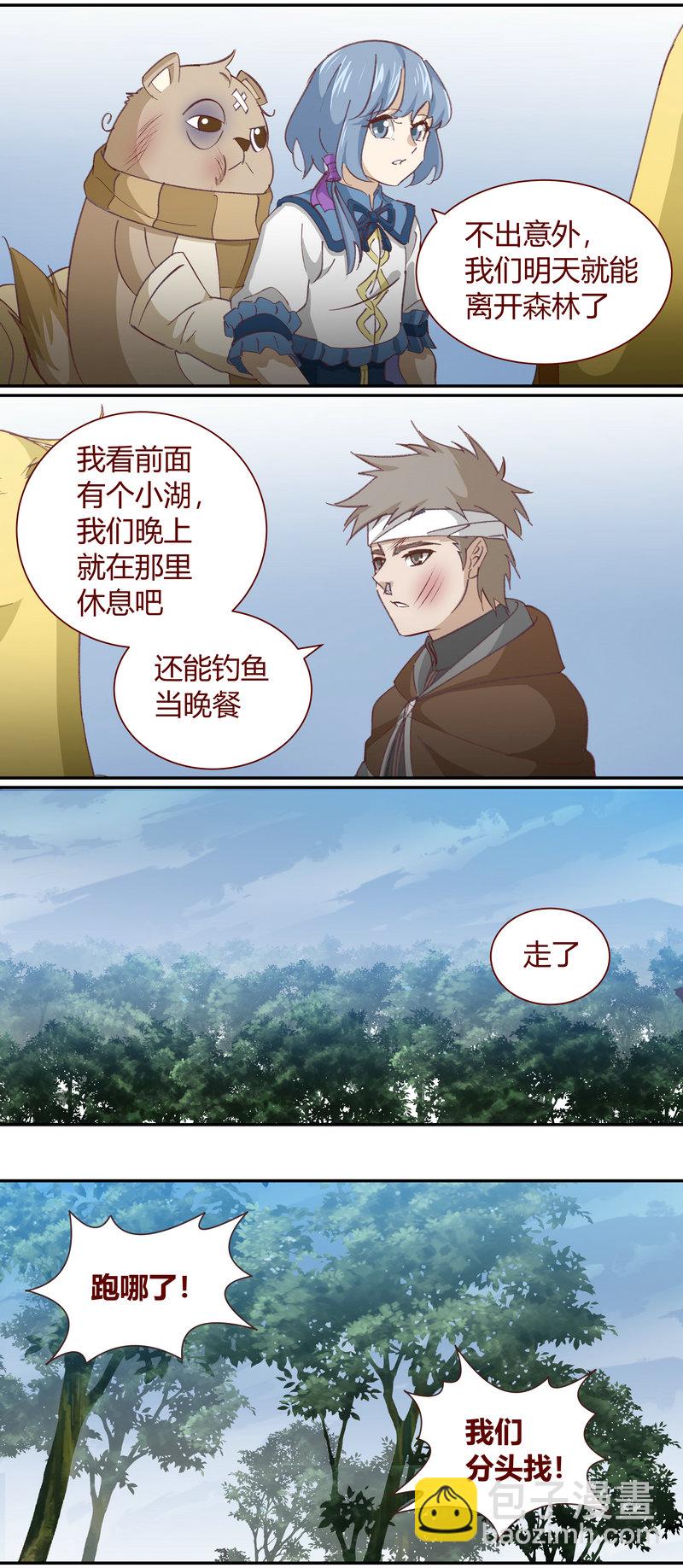 《笼中人》E126 第6页