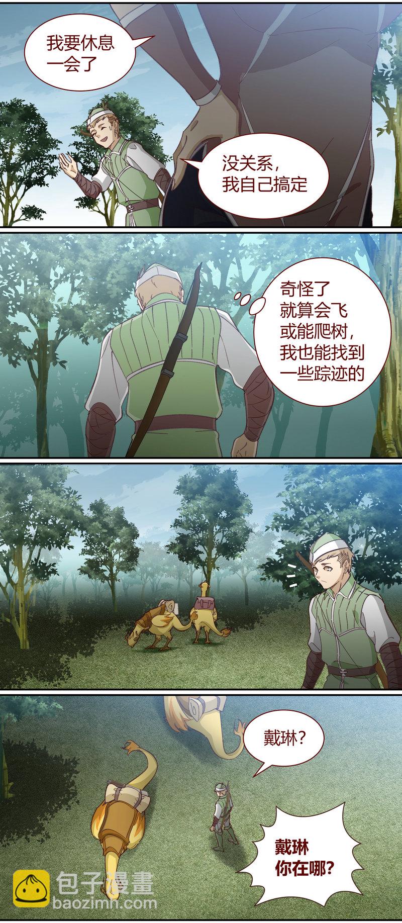 《笼中人》E126 第8页