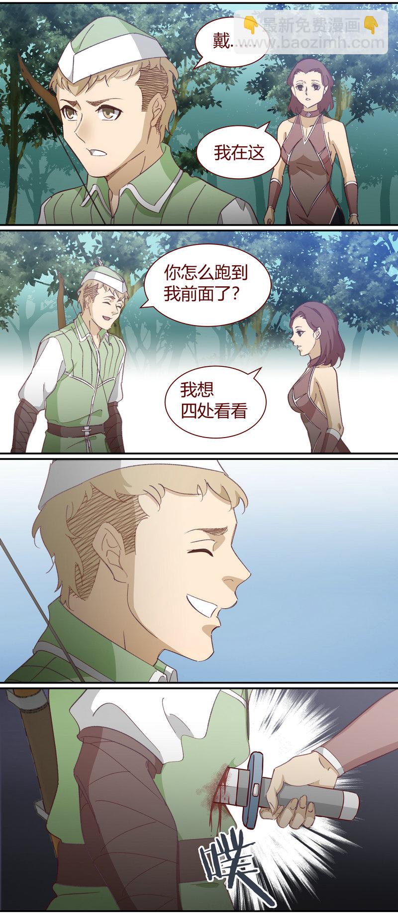 《笼中人》E126 第9页