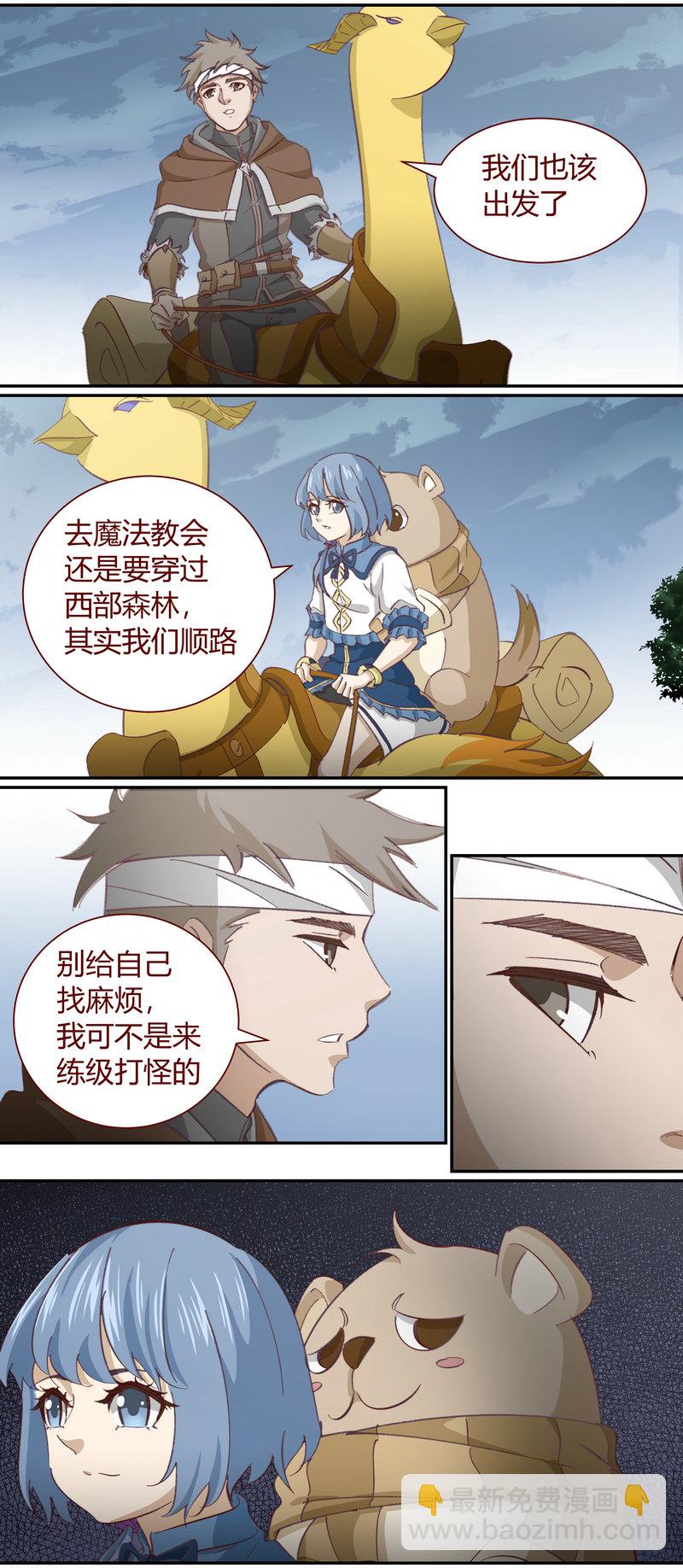 《笼中人》E125 第10页