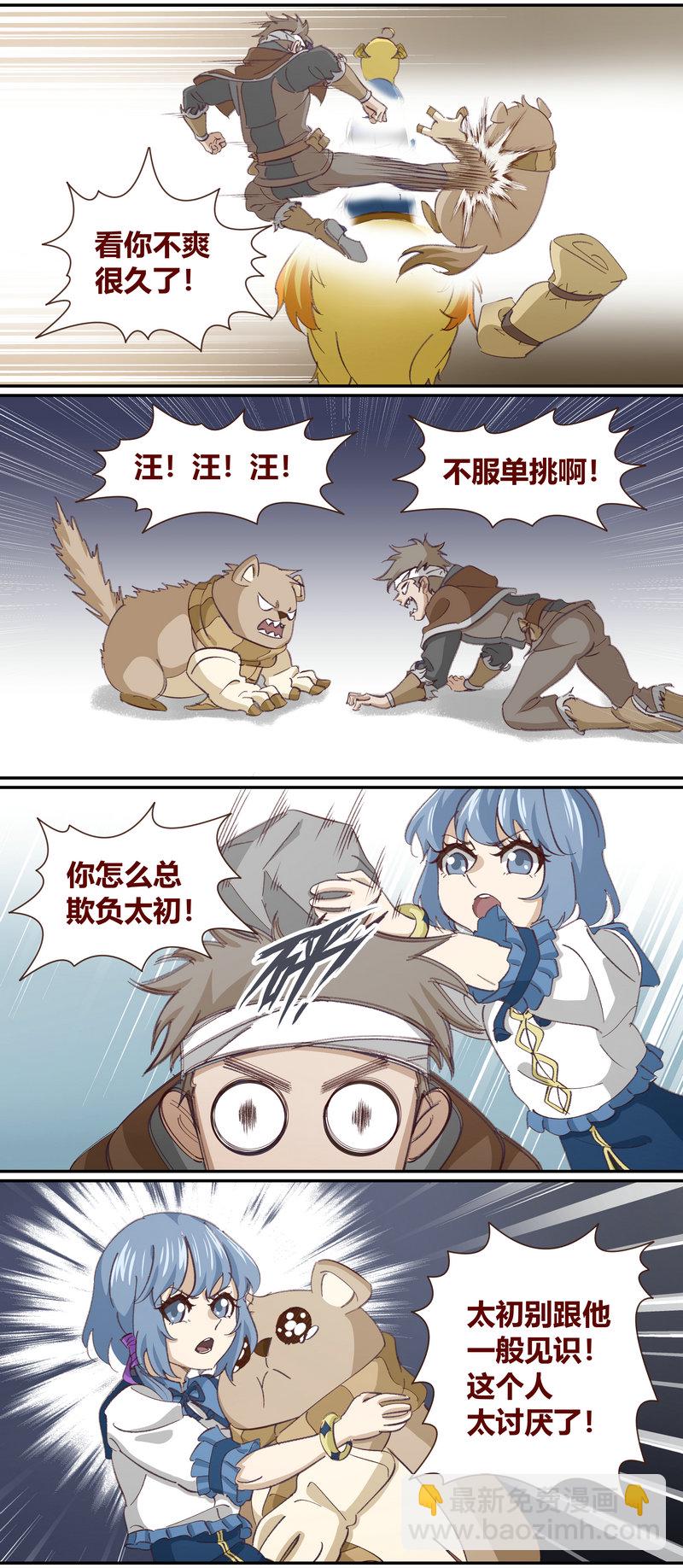 《笼中人》E125 第11页