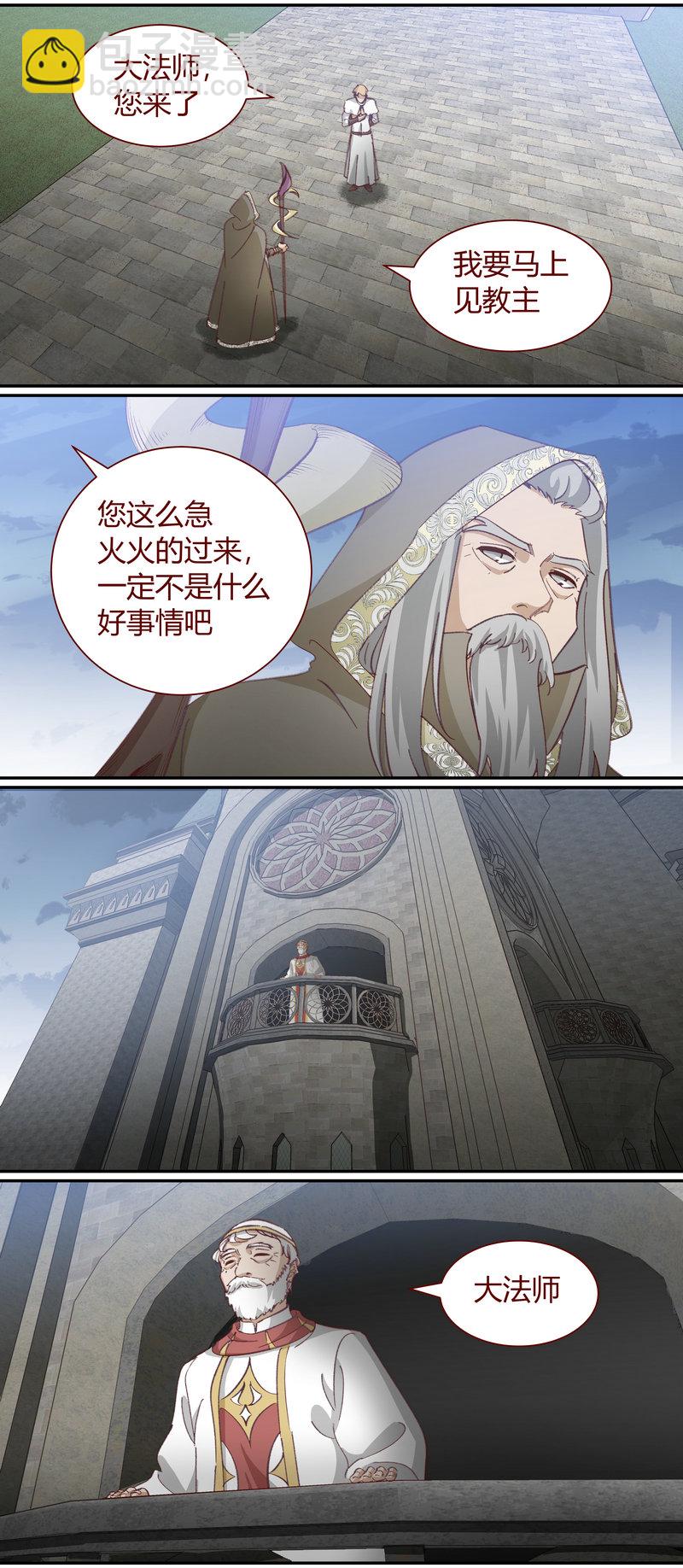 《笼中人》E125 第2页