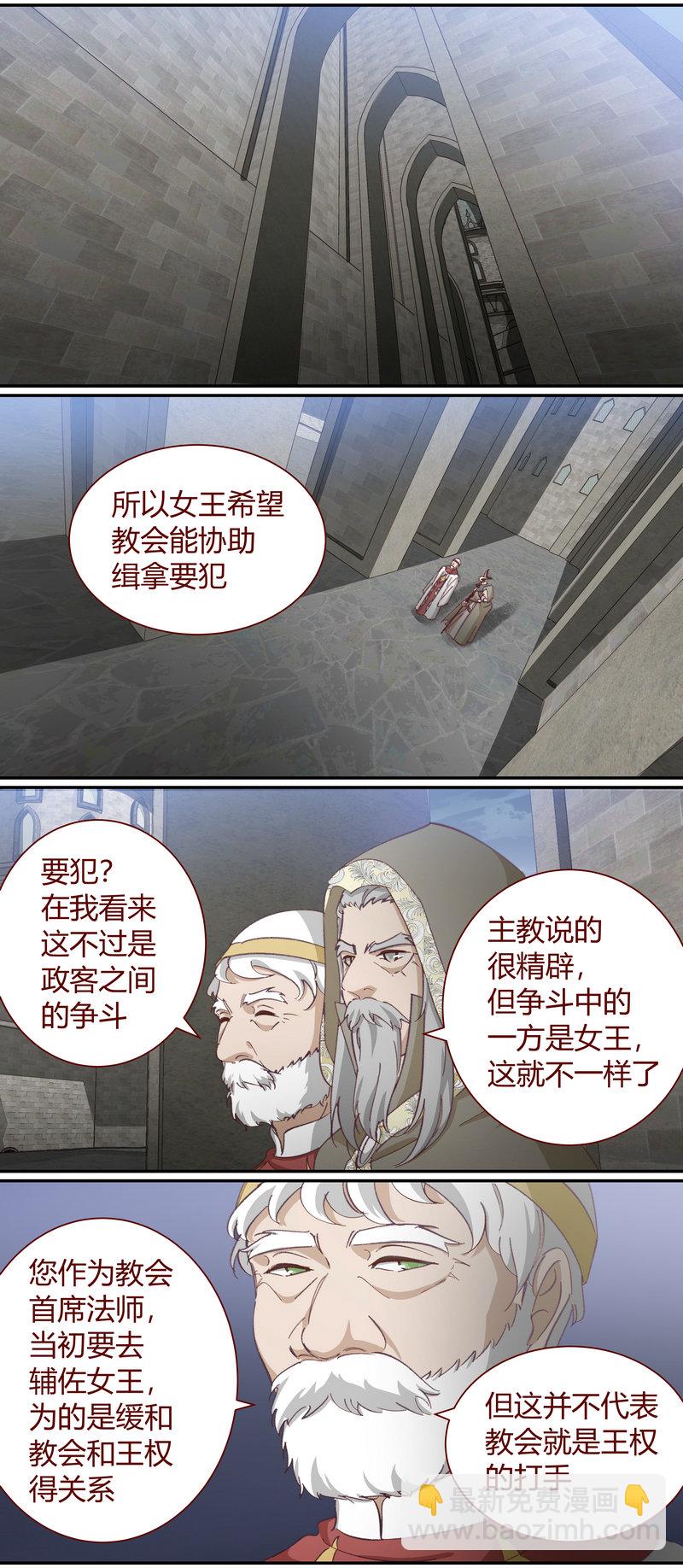《笼中人》E125 第3页