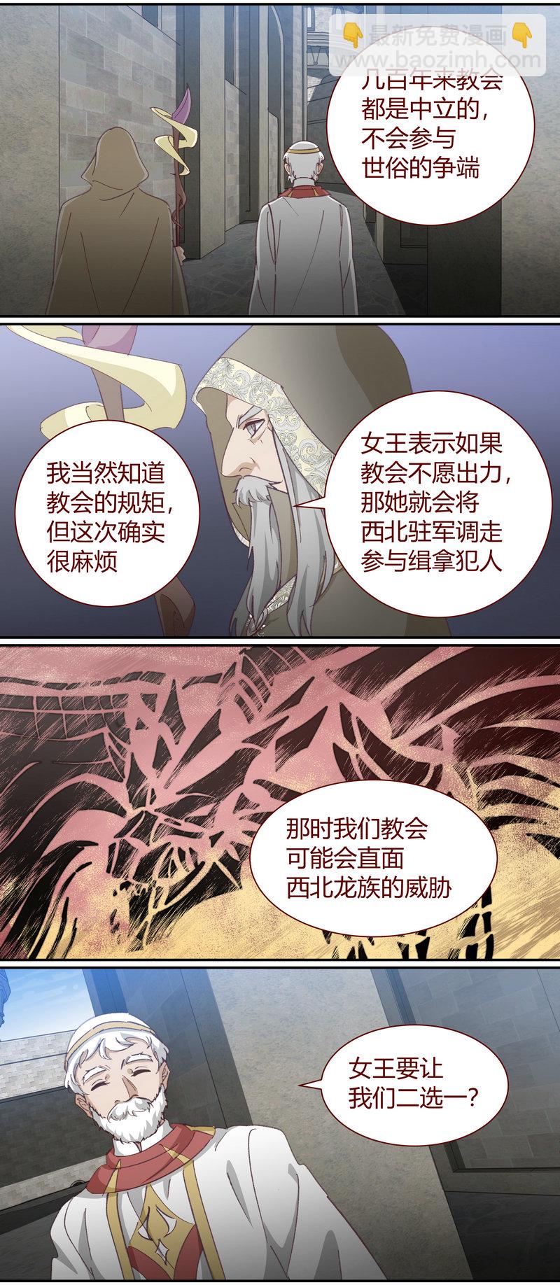 《笼中人》E125 第4页