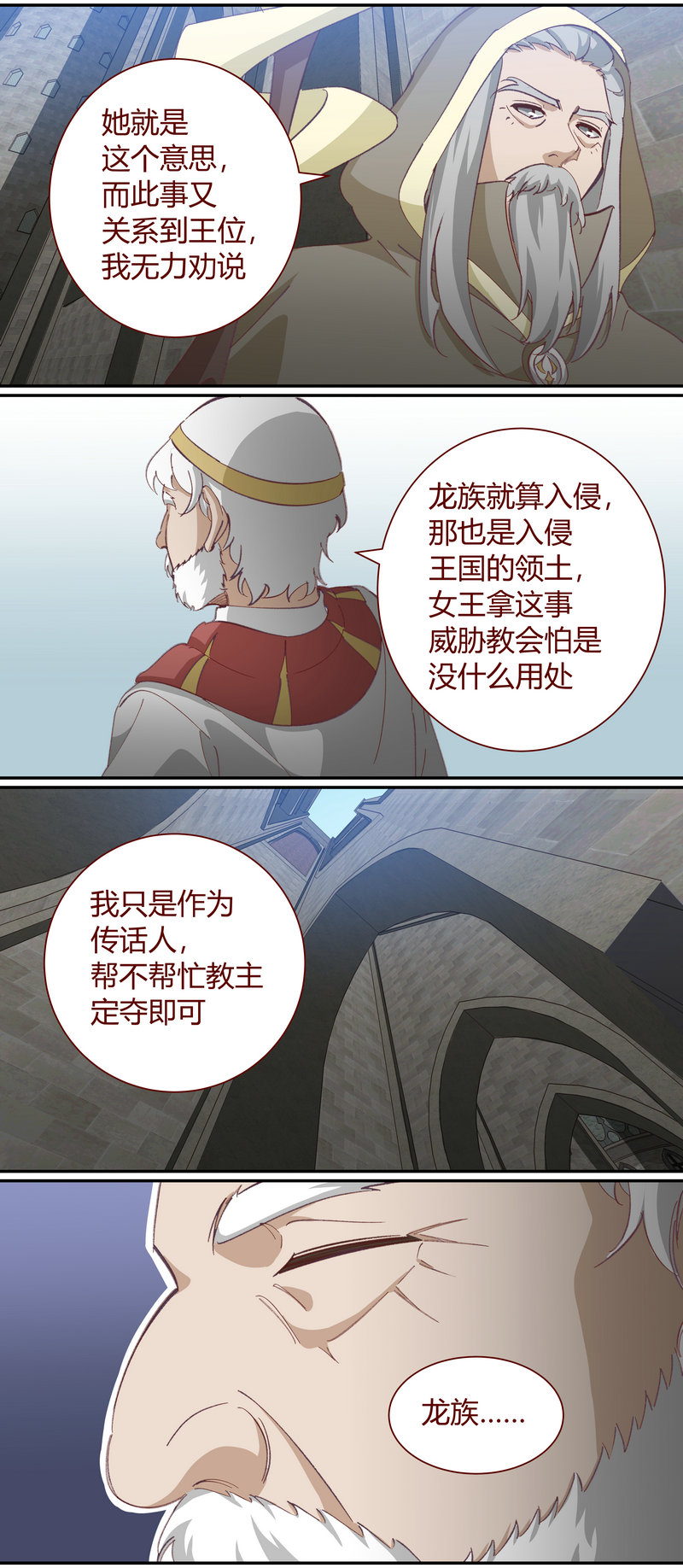 《笼中人》E125 第5页