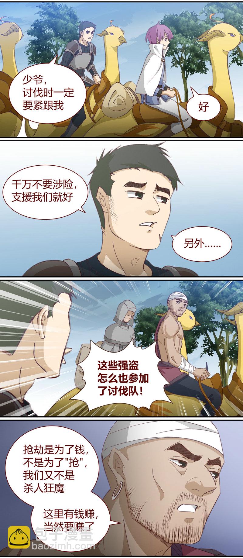 《笼中人》E125 第8页