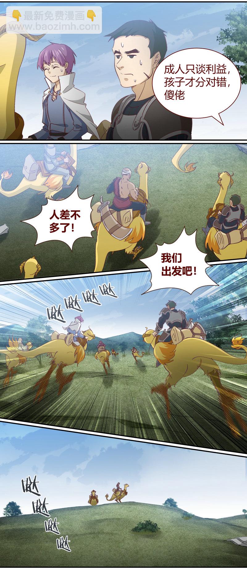 《笼中人》E125 第9页