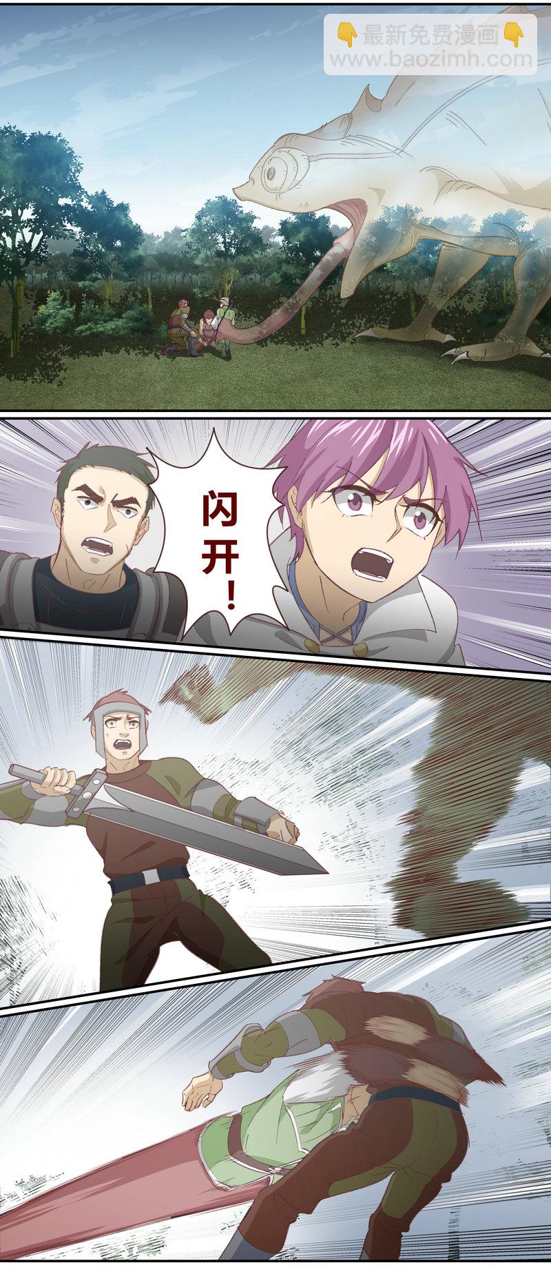 《笼中人》E127 第10页
