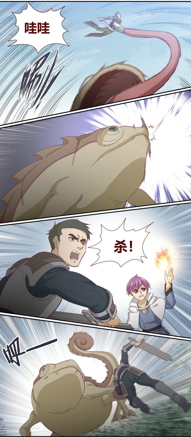 《笼中人》E127 第11页