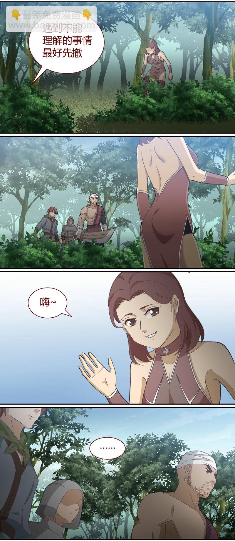 《笼中人》E127 第3页
