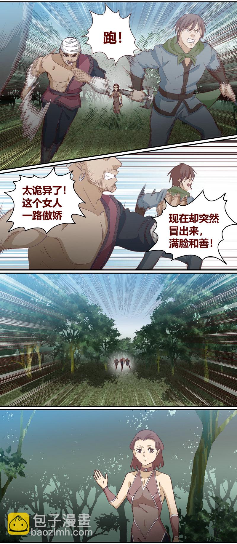 《笼中人》E127 第4页