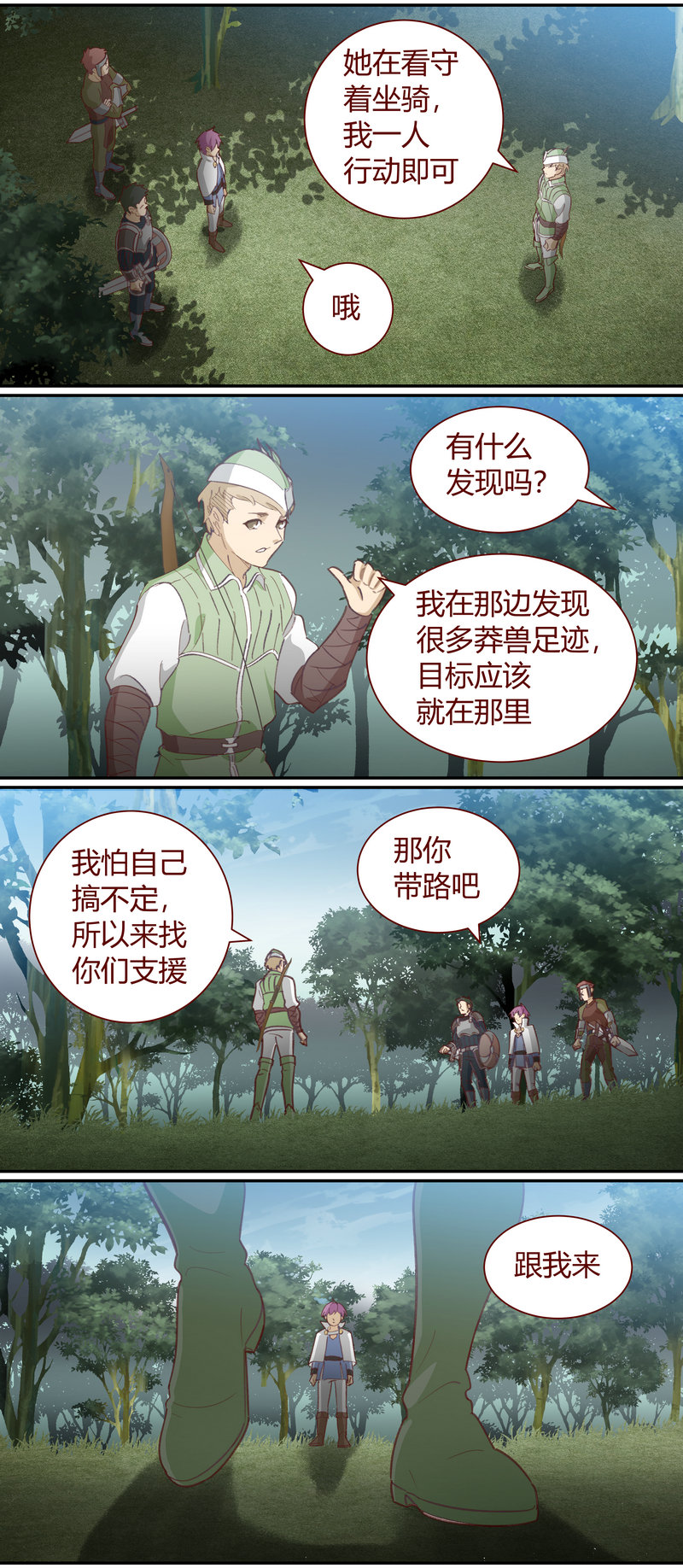 《笼中人》E127 第6页