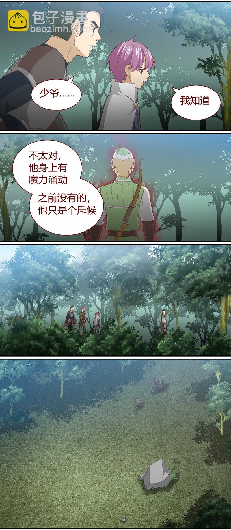 《笼中人》E127 第7页