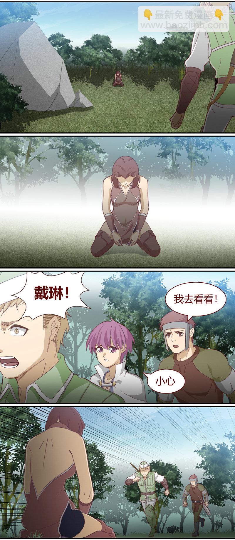 《笼中人》E127 第8页
