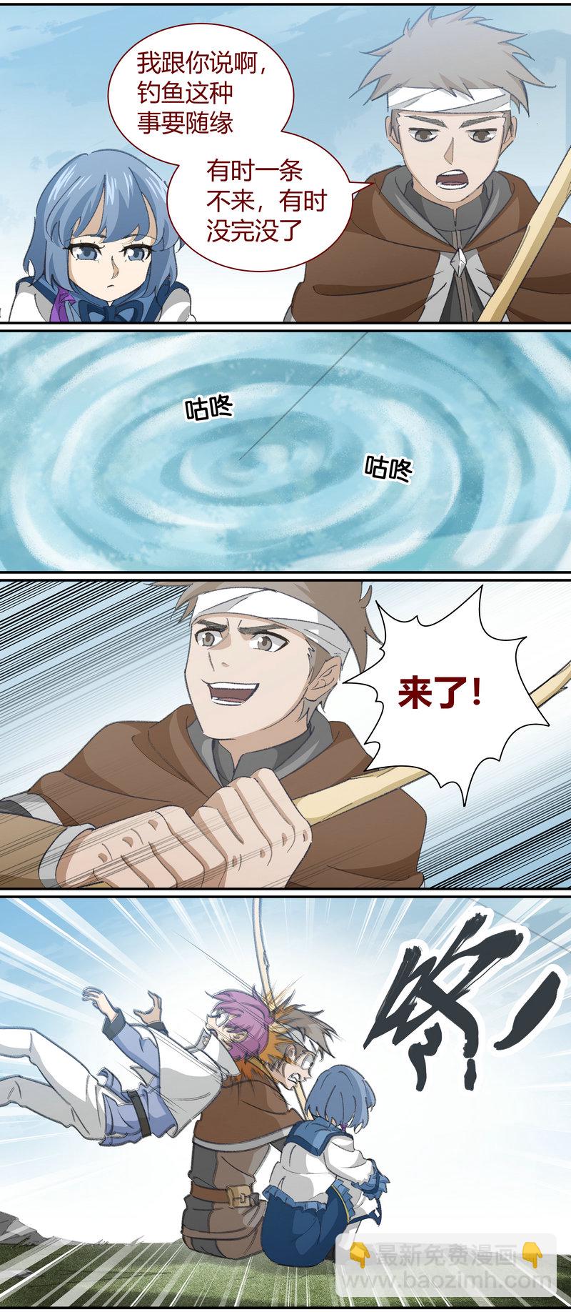 《笼中人》E128 第10页