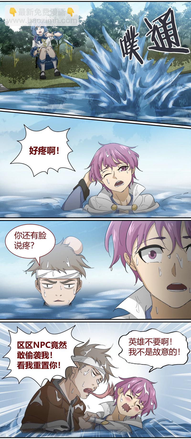 《笼中人》E128 第11页