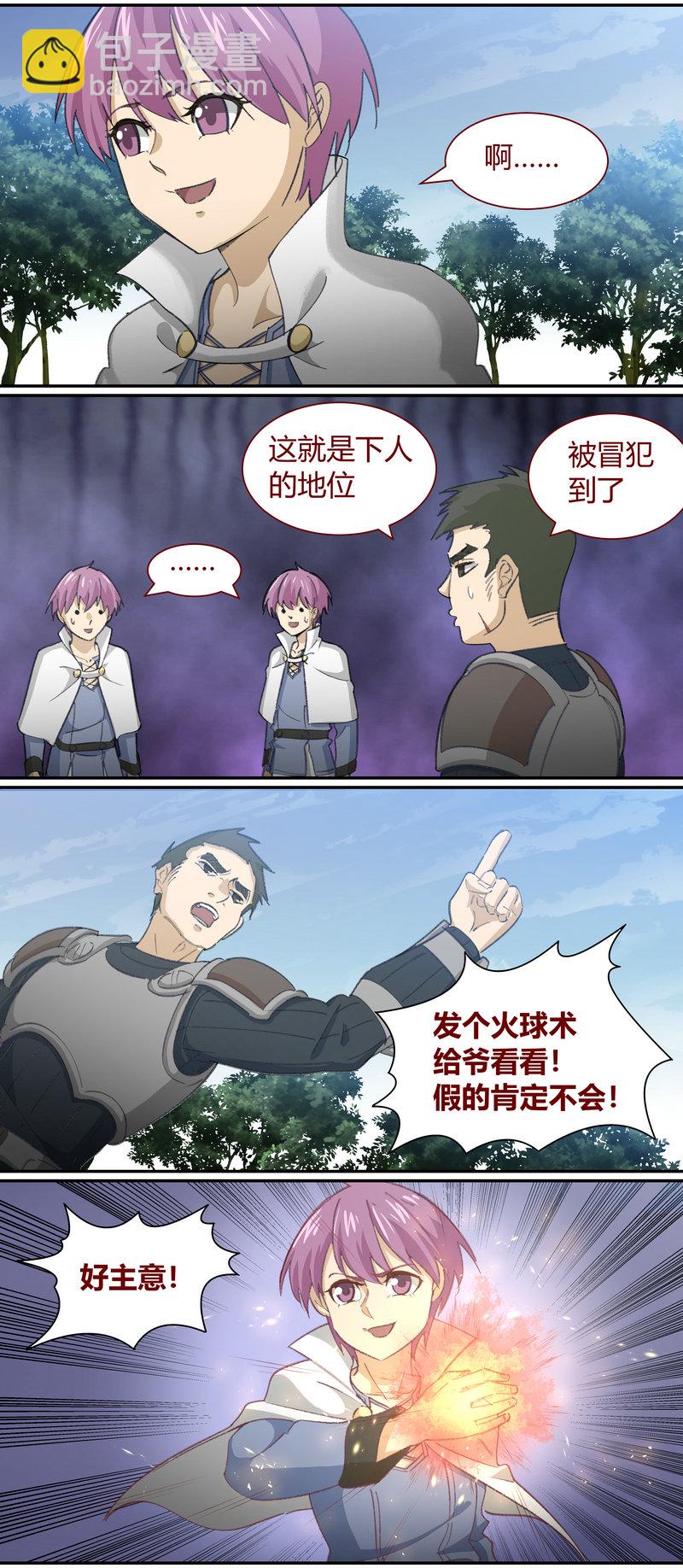 《笼中人》E128 第5页