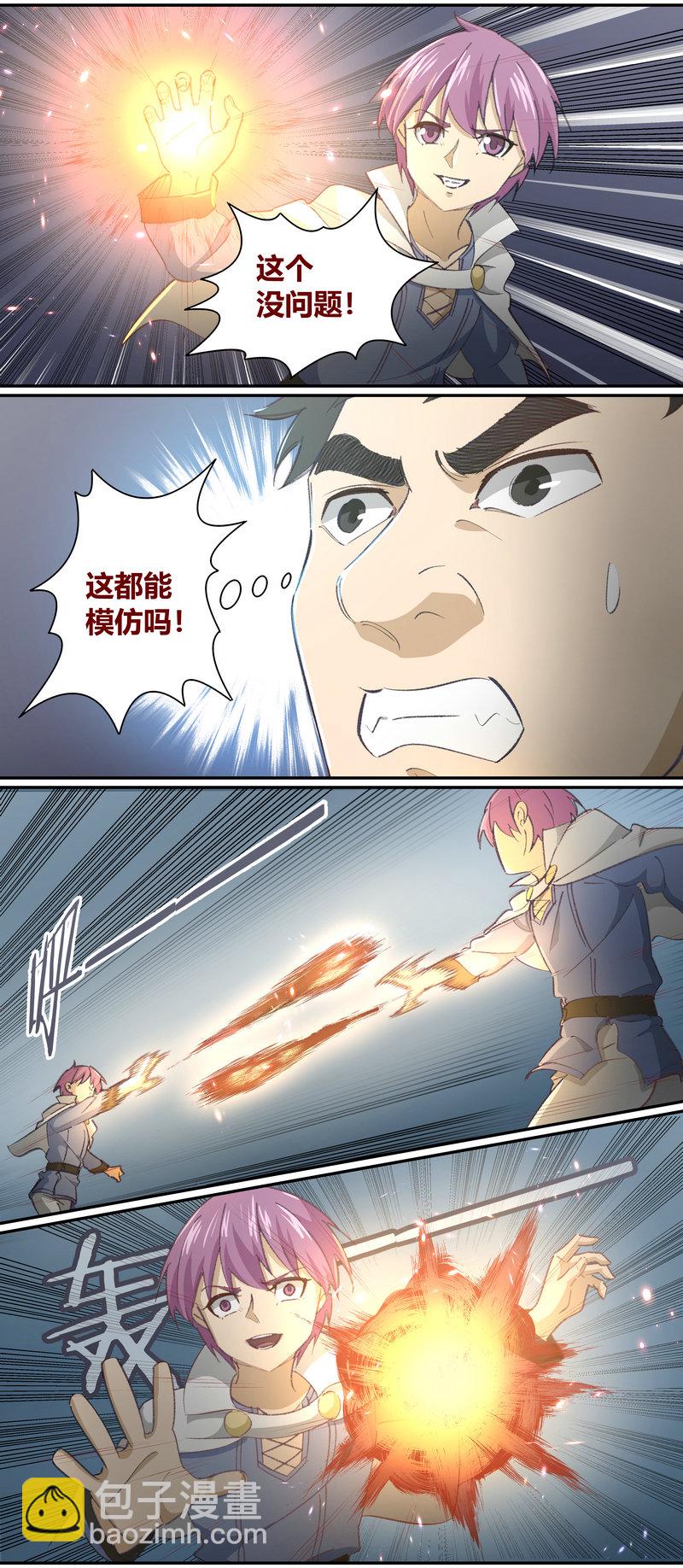 《笼中人》E128 第6页