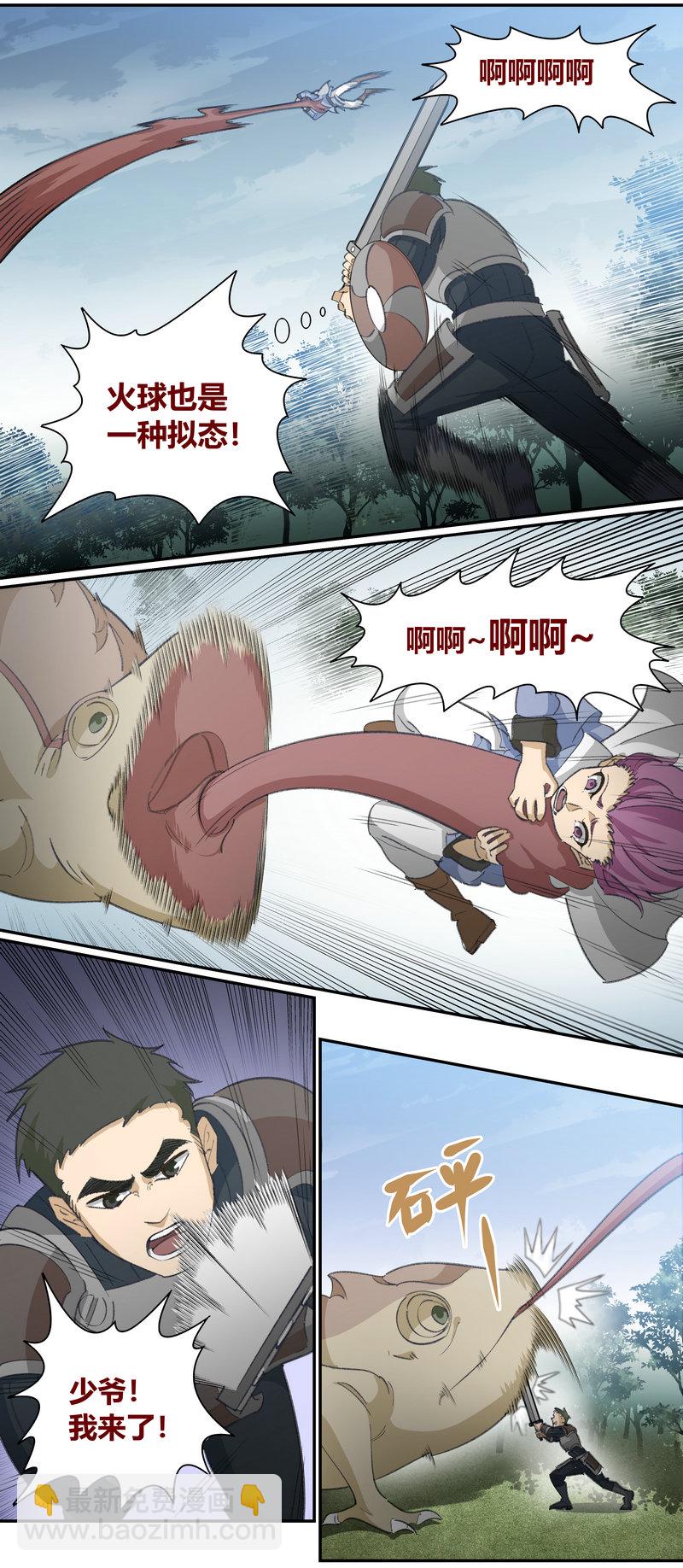 《笼中人》E128 第8页