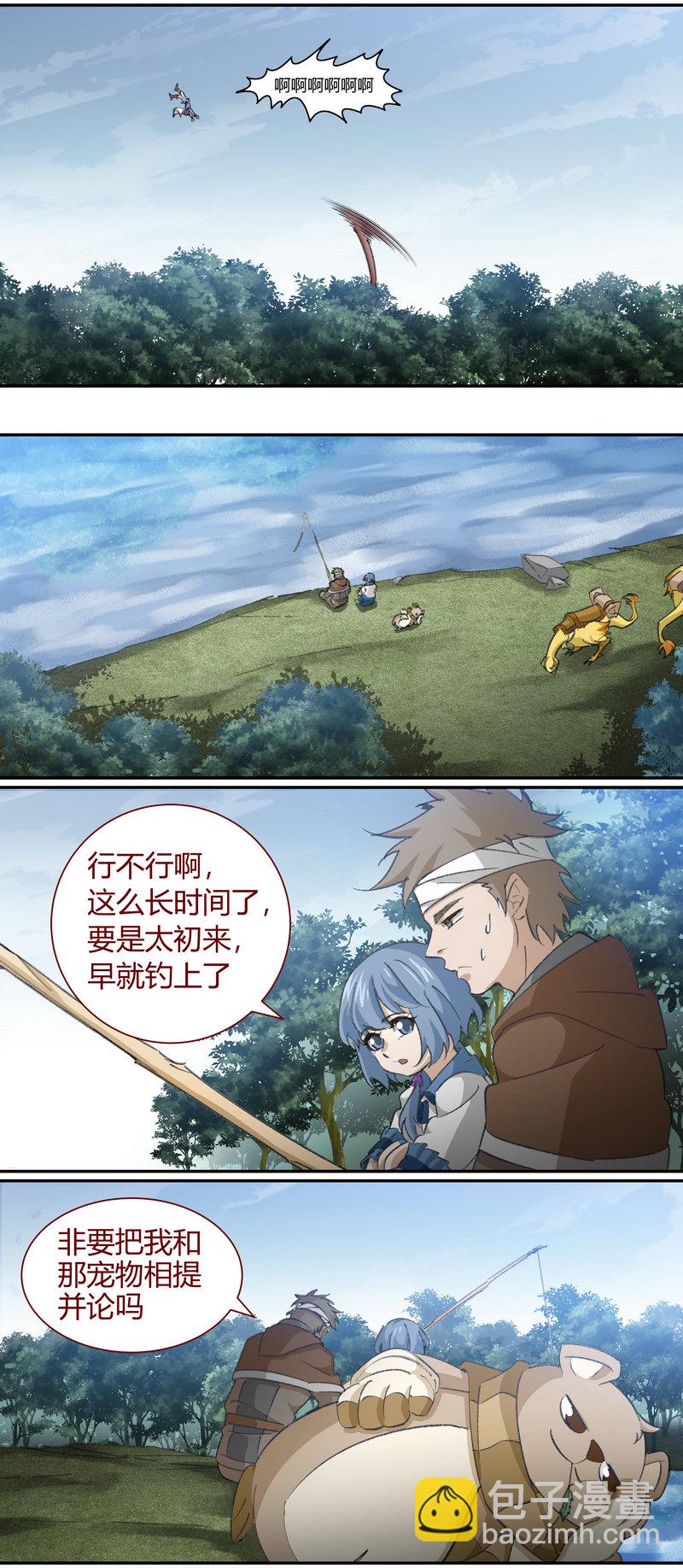 《笼中人》E128 第9页